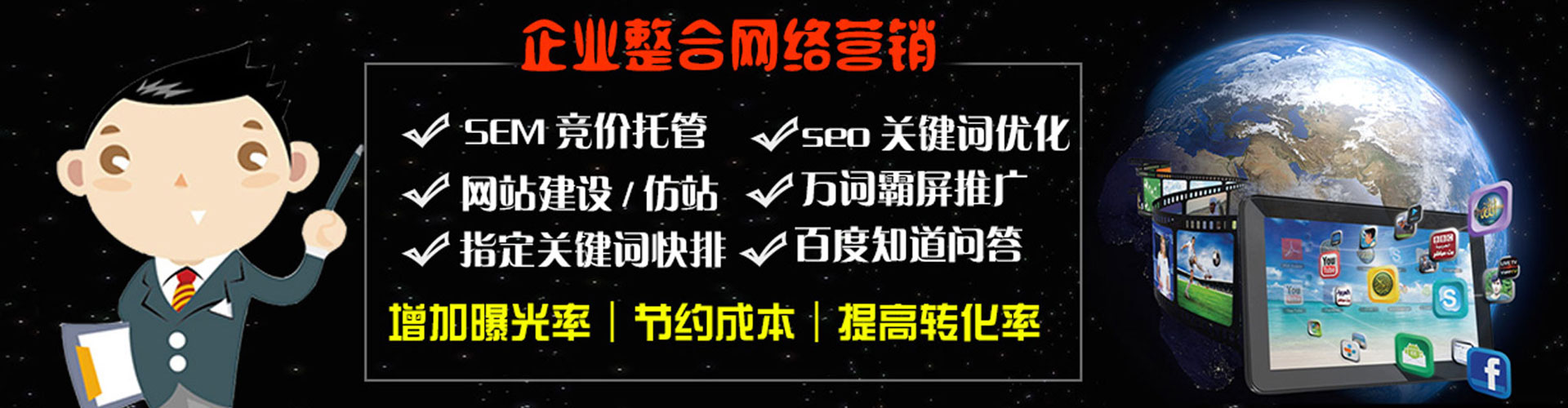 汉阴sem代运营